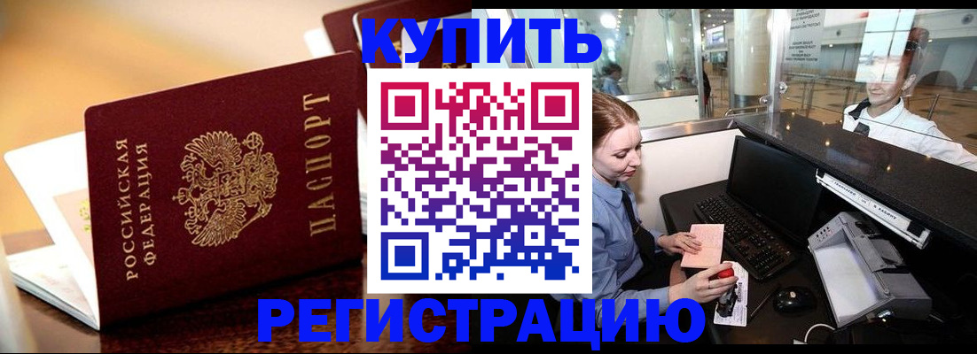 найти адрес прописки в Калачинске