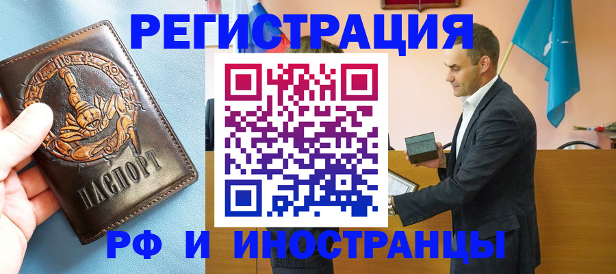временная регистрация адрес в Калачинске