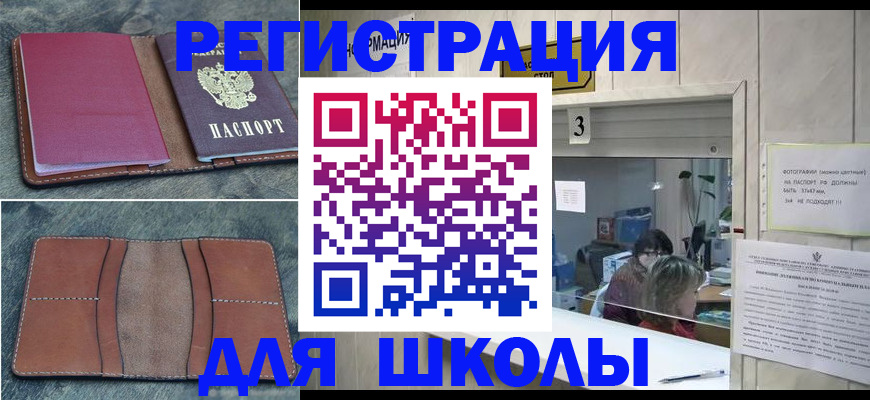 временная регистрация надежно в Калачинске